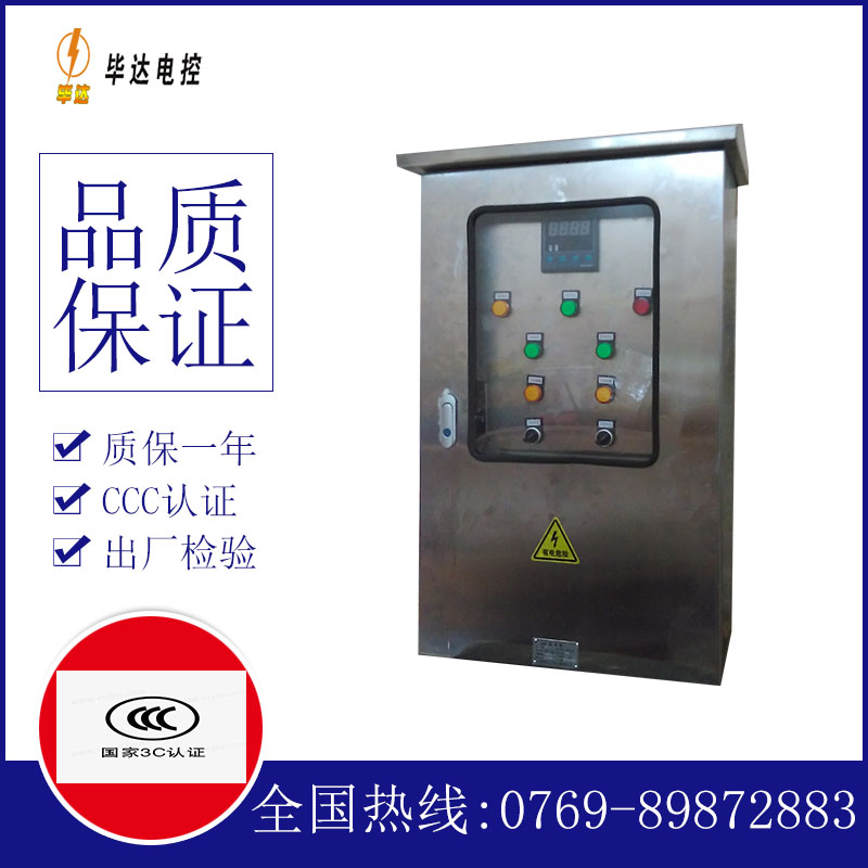 中兴镇控制箱