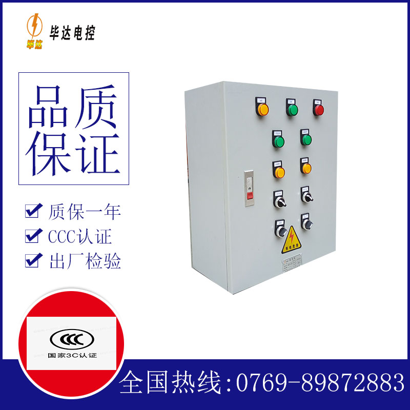 中兴镇动力配电箱