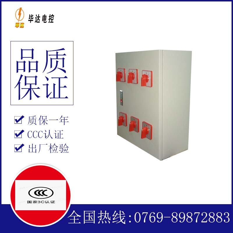 中兴镇风机控制箱