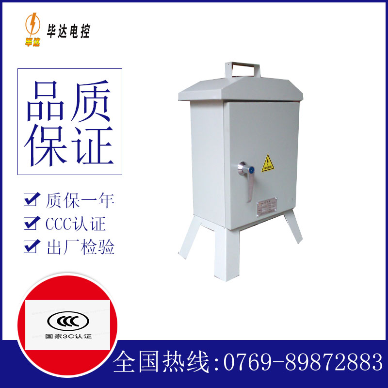 中兴镇临时配电箱