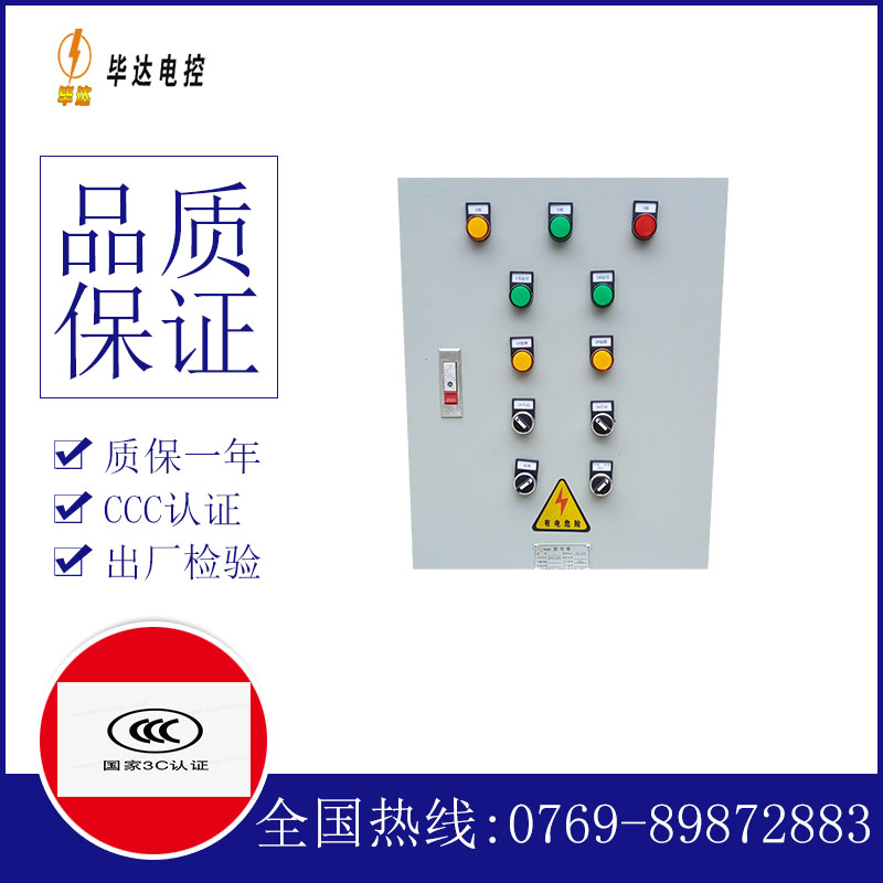 中兴镇水泵控制箱